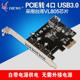 机 自带电源供电集线卡 DIEWU 台式 4口USB3.0扩展卡PCI E转接PCIe