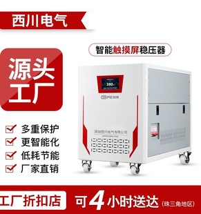 适用稳压器380v三相9 100kva120千瓦KW稳压