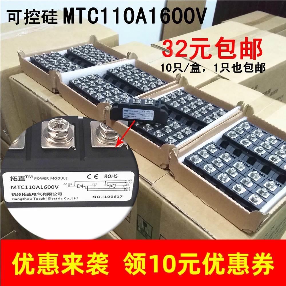 MTC110A 1600V MTC160A-16晶闸管55A 182A MTC200A可控硅模块300A