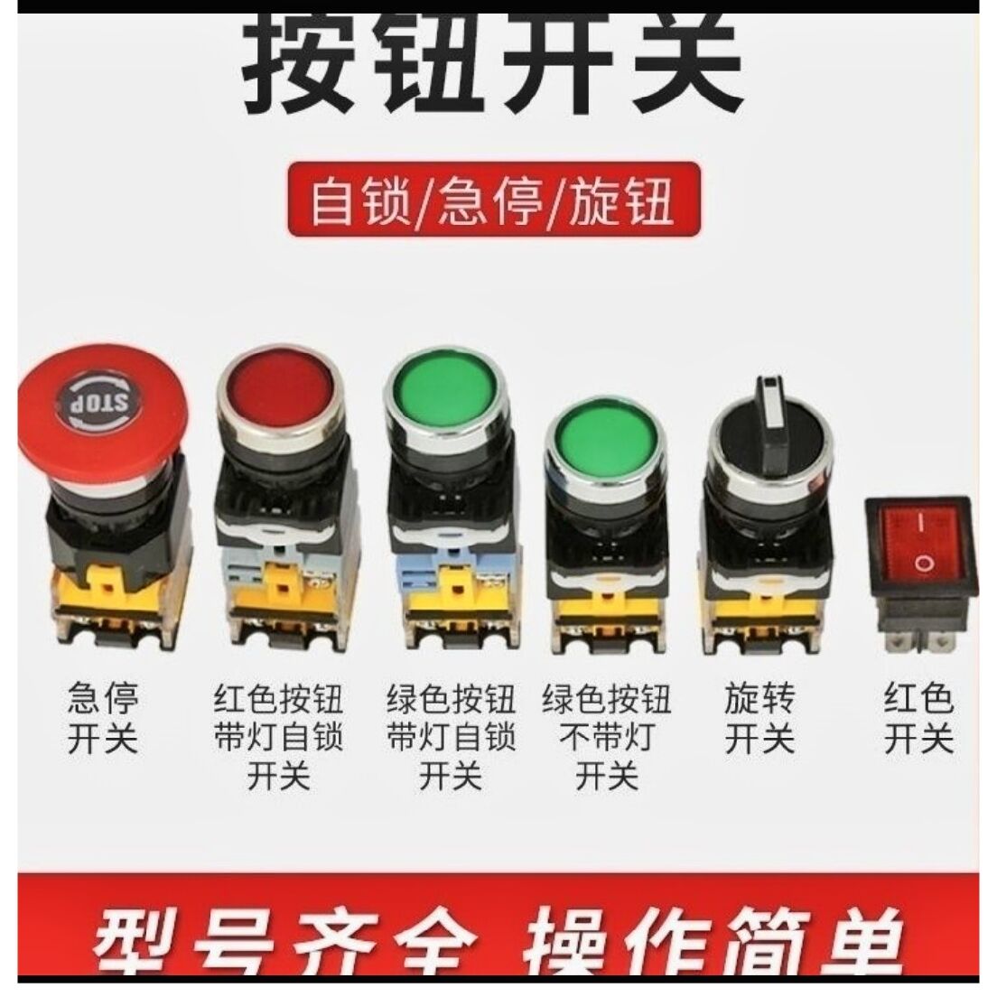 适用木工精密无尘子母锯开关按钮大锯小锯风机升降开关推台锯电机