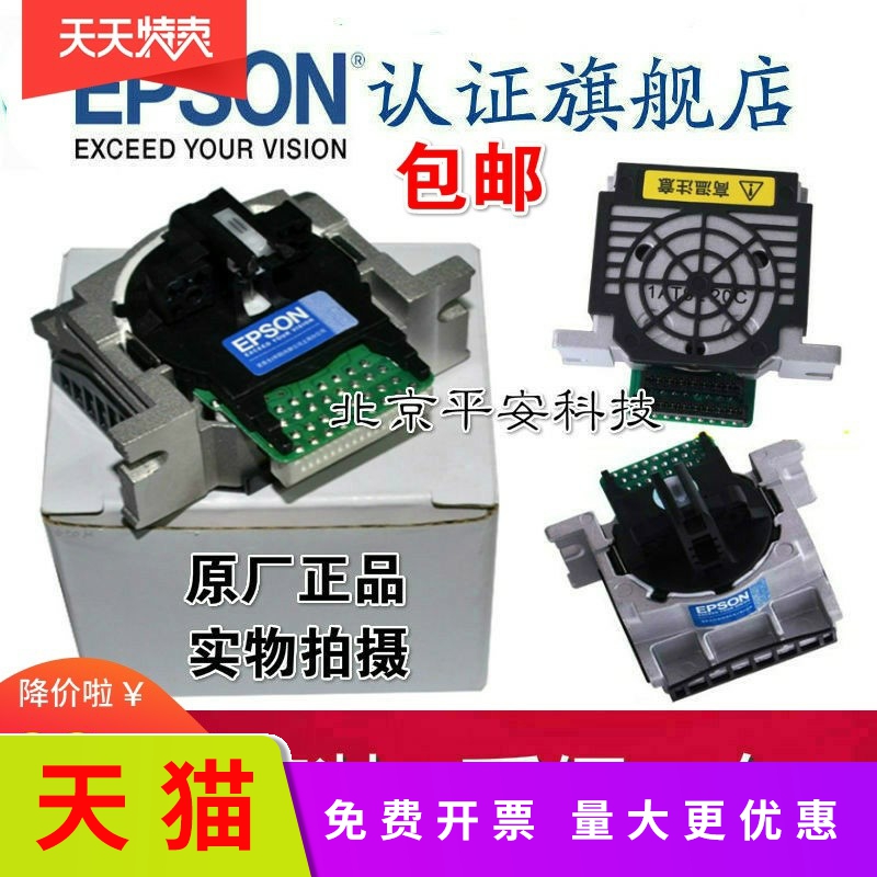 适用全新 爱普生LQ615KII打印头 EPSONLQ630kll/610Kll/730K2针头 电子元器件市场 传感器 原图主图