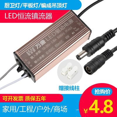 适用led驱动电源平板灯镇流器恒流driver整流器驱动器变压器通用8W12W