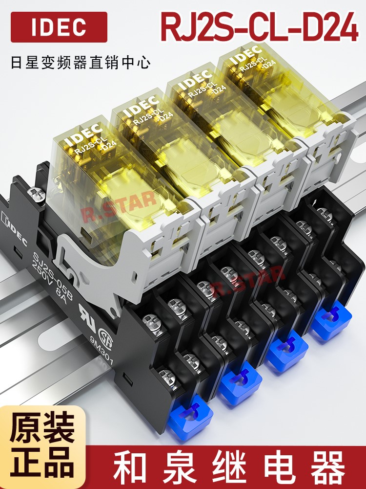 适用和泉继电器RJ2S一CL一D24中间1S小型-A220日本DC24V/SJ-05b薄