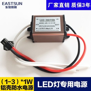 led驱动电源LED射灯筒灯恒流防水电源LED 适用1 DRIVER镇流器