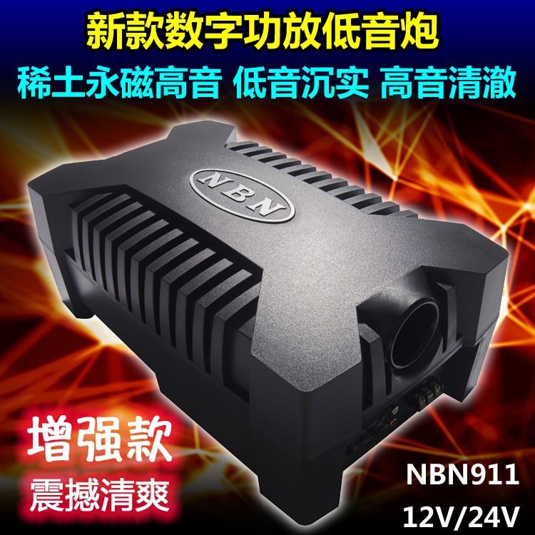 NBN911汽车8寸超薄重低音炮有源带功放带高音车载音响12V24V新868