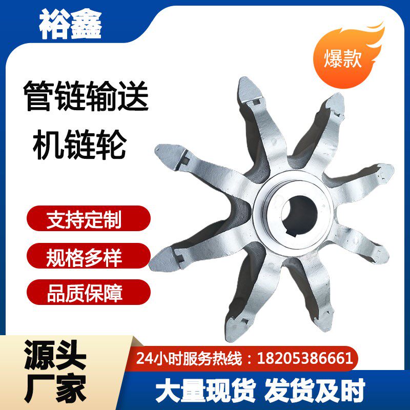 适用管链输送机链轮 定制不锈钢 传动工业链轮 矿山机械配件 矿用齿轮属于什么档次？