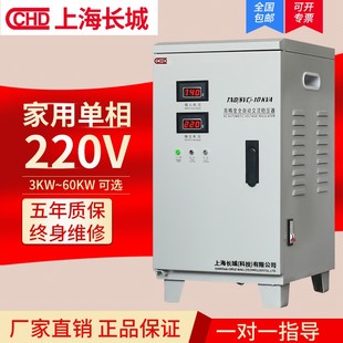 20KW 适用长城空调纯铜单相稳压器220V家用大功率5