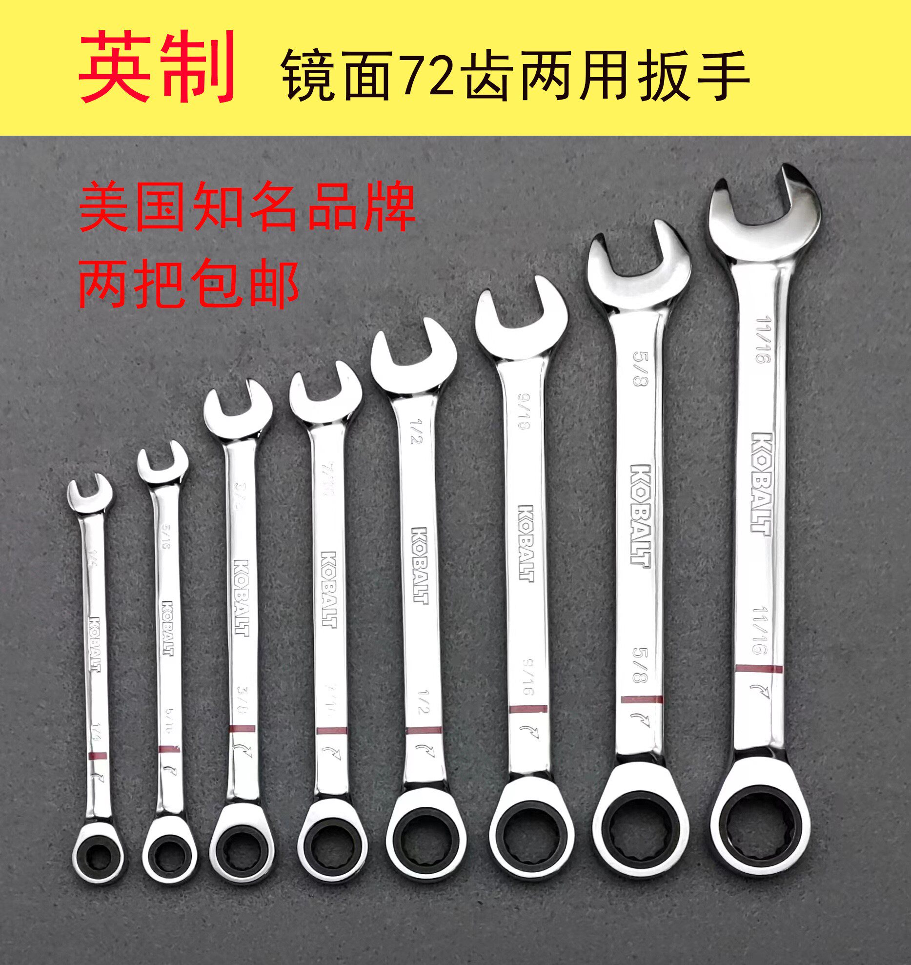 适用英制棘轮两用扳手一头开口一头棘轮1/4 11/32 3/8 7/16 1/2 1属于什么档次？