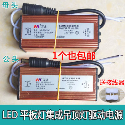 适用LED平板灯驱动电源防水恒流变压器万盏集成吊顶灯镇流器灯具配件