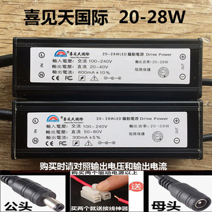 LED驱动电源 平板灯整流器20 28W 26W吸顶灯 适用喜见天国际 24W