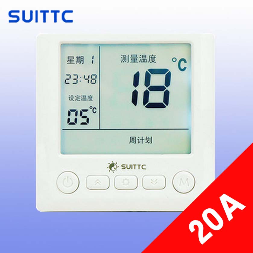 SUITTC鑫源WK8718(19)周编程电地热地暖温控器4000W20A大功率