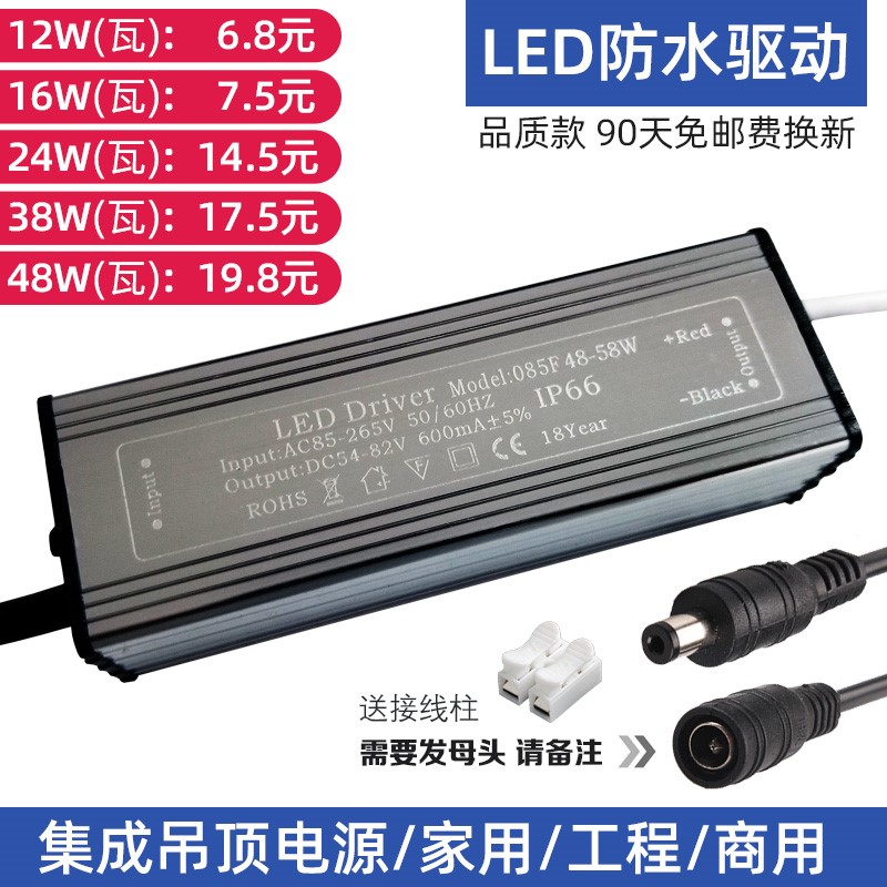 适用led驱动电源平板灯镇流器恒流driver整流变压器8W12W18W24W38W48W