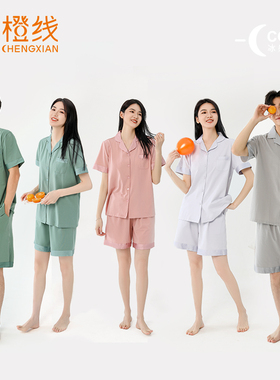 橙线情侣睡衣夏季套装抑菌防螨冰瓷棉短袖短裤两件家居服E83003
