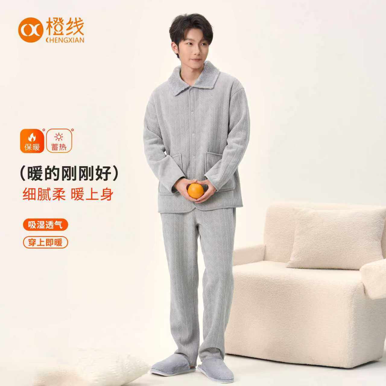 【珍姐专属】橙线双面可外穿赛妮尔火山绒男士睡衣家居服E851007