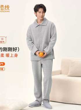 【珍姐专属】橙线双面可外穿赛妮尔火山绒男士睡衣家居服E851007