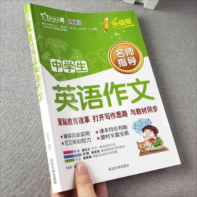 初中英语作文】七年级下册满分作文八年级上册优秀作文九年级作文中考