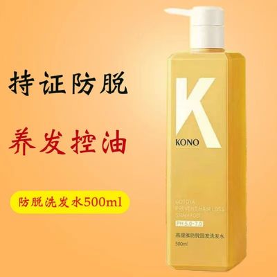 koko官方koko旗舰店k0no官网ko旗舰正品店洗护洗发水露洗头膏液乳