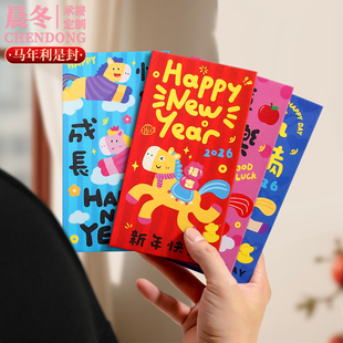 创意红包加厚款2026年卡通可爱利是封马年封包新款春节百元压岁包