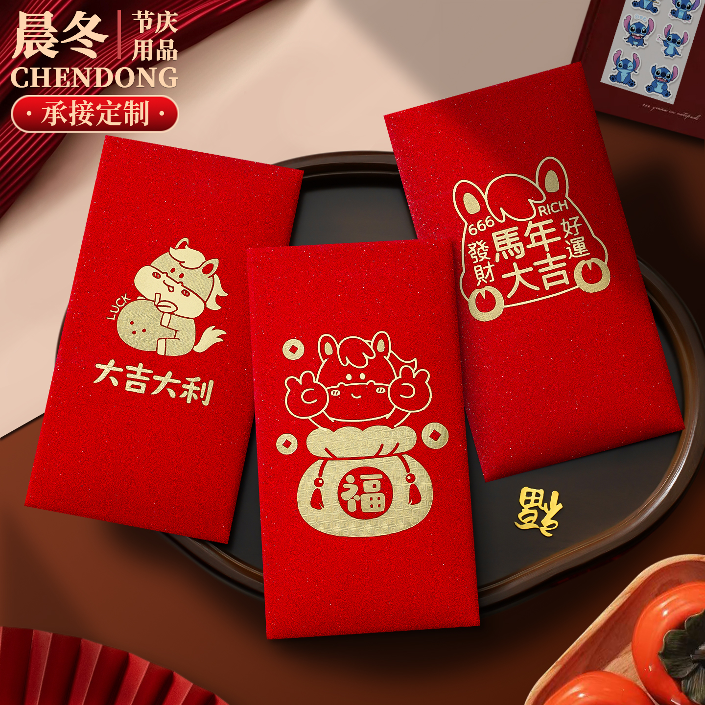 简约马生肖图案红包封面长款大号2026马年新款新年春节压岁利是封