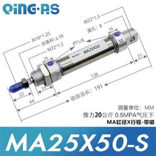 100 125 迷你笔型气缸小型气动不锈钢ma气缸25 150