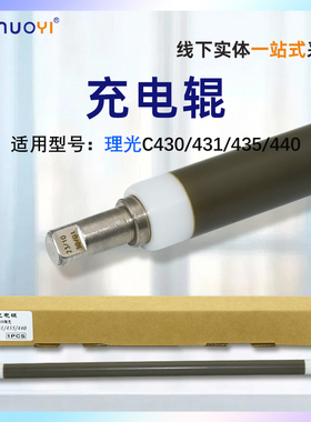 nuoyi适用于理光SPC430 C431 435 440 MPC300 400 401充电辊 鼓刮板 清洁刮刀 硒鼓鼓芯