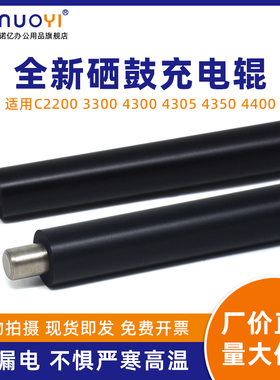 适用于施乐 WorkCentre 7228 7325 7328 7335 7345 7346 硒鼓充电辊 WC7750 7760 7700 鼓导电辊 充电棒