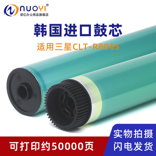 适用三星K7400鼓芯CLT-R806单鼓
