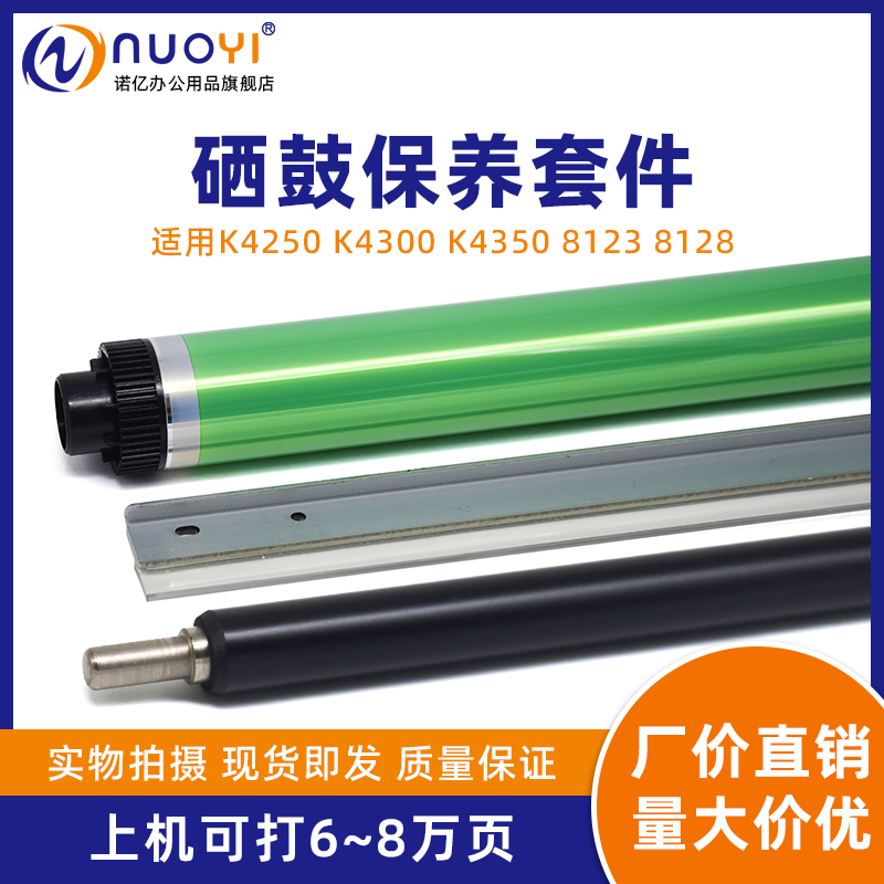 nuoyi适用惠普E72425德国鼓芯