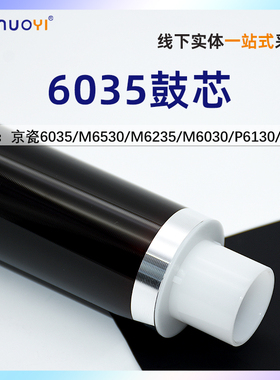 nuoyi适用于京瓷P6035 P6230 P6130cdn M6530 306ci DK5140硒鼓鼓芯 感光鼓 单鼓