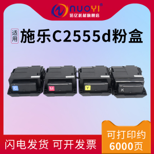适用于富士施乐 DocuPrint C2555d 彩色打印机粉盒 C3555d 墨粉盒 碳粉筒 进口粉分装 粉仓 带芯片 CT203279