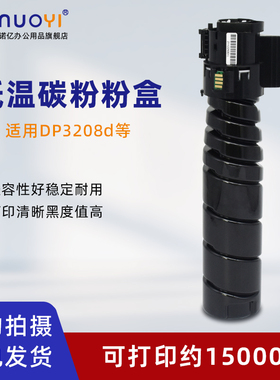 适用于富士施乐 DocuPrint 3208d 3508d 4408d 大容量碳粉筒 粉盒 墨盒 激光打印机黑色墨粉筒 碳粉仓 粉瓶
