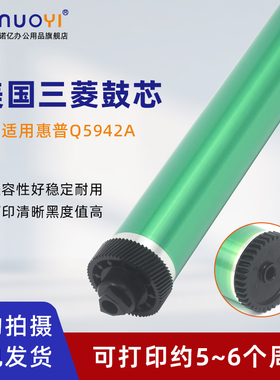 适用于惠普HP4200 4250 4300 4350感光鼓芯 Q1338A Q1339A Q5942A Q5945A硒鼓芯 三菱鼓 鼓刮板 充电辊 磁辊