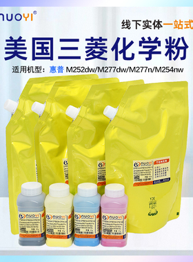 nuoyi适用于惠普HP M252dw M277dw M277n M264nw 280nw 281fdw M154 M180n M181fw美国三菱进口碳粉