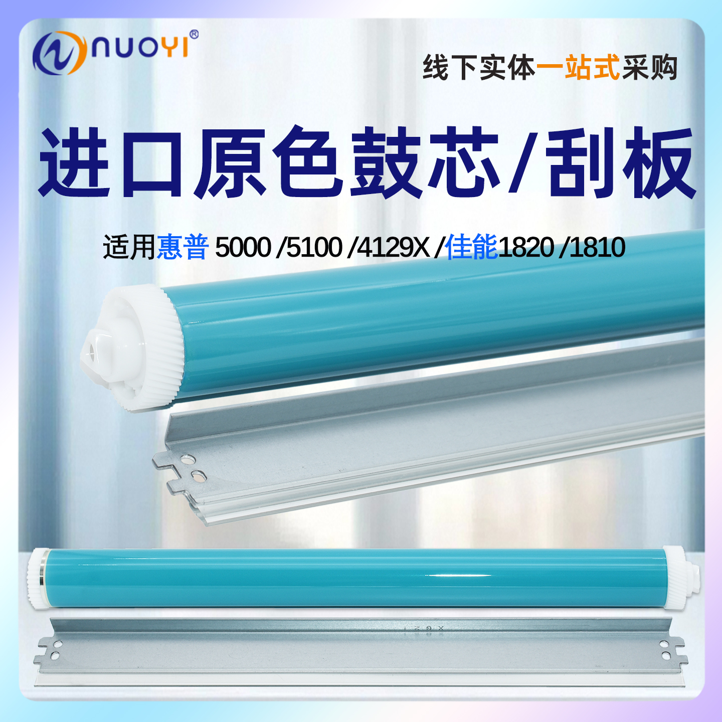 惠普进口感光鼓芯佳能鼓芯