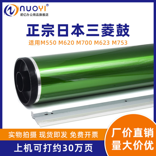 适用MX623753复印机长寿命鼓芯