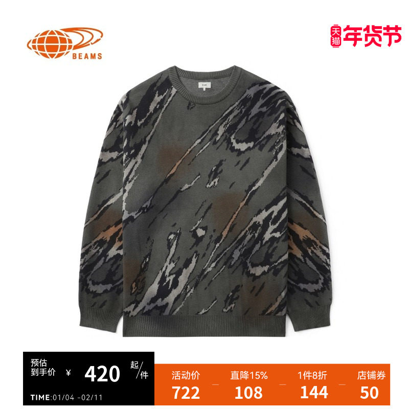 BEAMS男装圆领针织衫2024冬季新款时尚个性斑驳花色毛衣150073XN,男装,针织衫/毛衣,淘宝优惠券,粉丝福利购,淘宝优惠卷