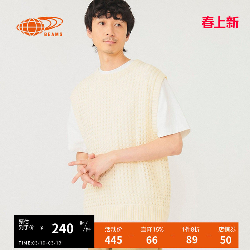 BEAMS男装网眼镂空针织马甲2024夏季新款时尚个性透视背心050009X