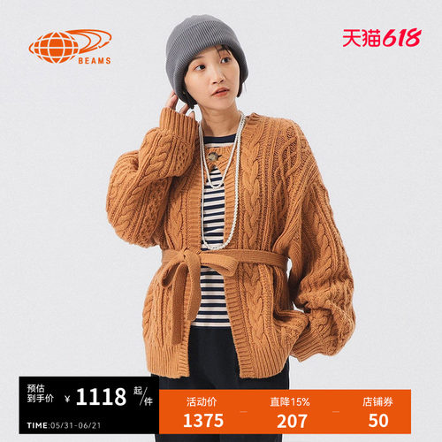 BEAMSBOY绞花针织开衫文艺气质