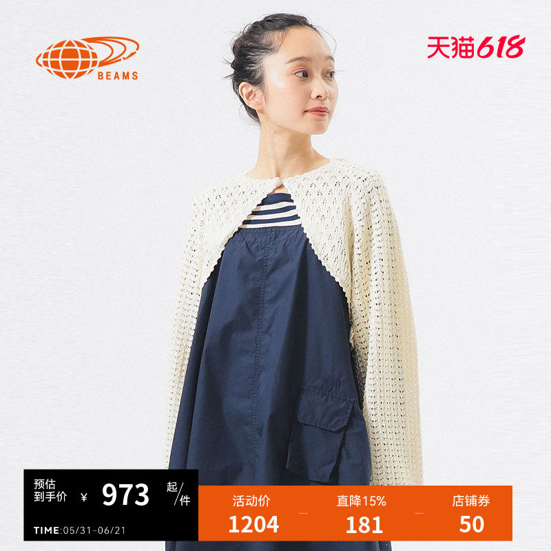 BEAMSBOY女装镂空针织开衫2026春季新款时髦气质短外套150188XQ