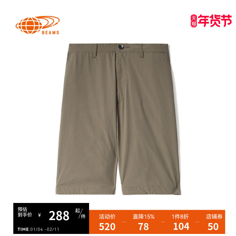 BEAMS男装纯色短裤2023夏季新品简约基础款直筒休闲裤250102XK,男装,短裤,淘宝优惠券,粉丝福利购,淘宝优惠卷