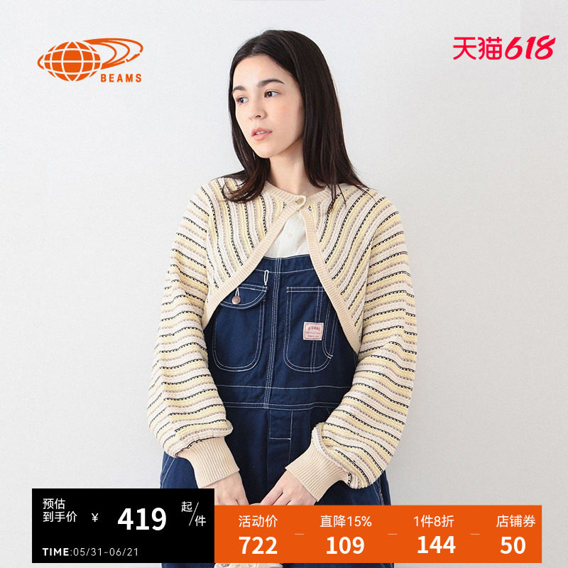 BEAMS BOY女装短款针织开衫新款时尚随性条纹罩衫150102X