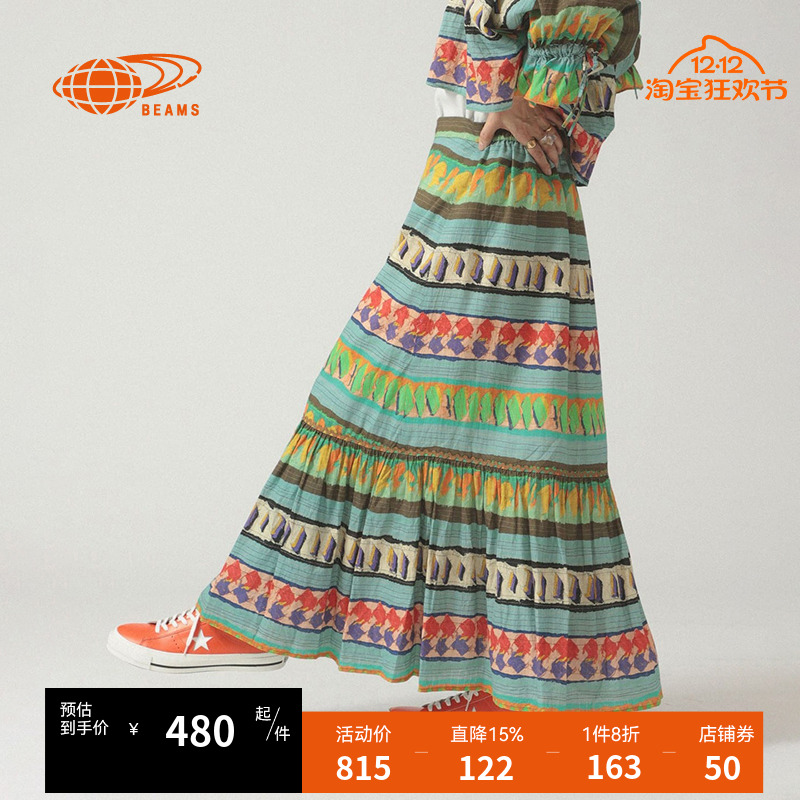 BEAMSBOY半身裙长裙时尚度假风