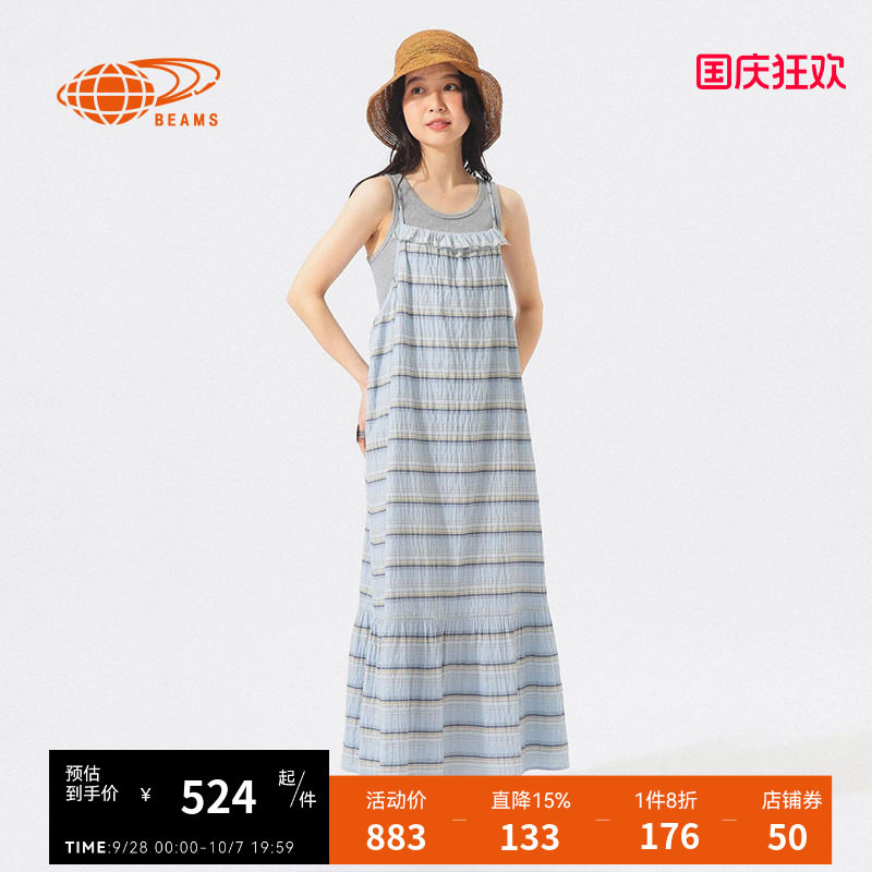 BEAMSBOY吊带连衣裙甜美度假风