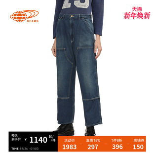 率性街头水洗磨白阔腿裤 BEAMS 长裤 宽松牛仔裤 240417XN BOY女装