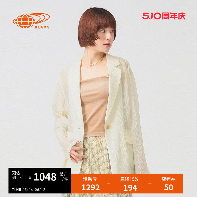 RAY BEAMS女装褶皱感西装夹克2026春季新款通勤气质薄款西服外套