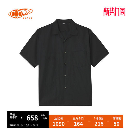 BEAMS纯色短袖衬衫简约质感