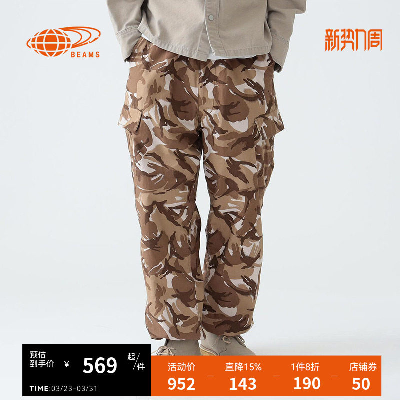 BEAMS男装冬季新款迷彩工装裤修身直筒运动休闲长裤