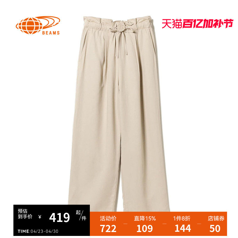 RAY BEAMS女装西裤长裤2023夏季新品时尚甜美宽松直筒裤230267CK