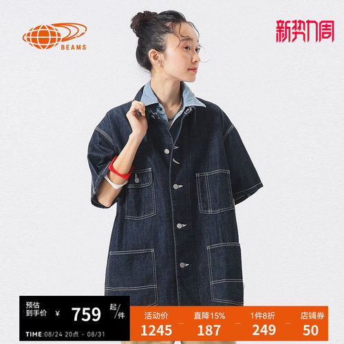 BEAMSBOY短袖牛仔夹克复古时尚