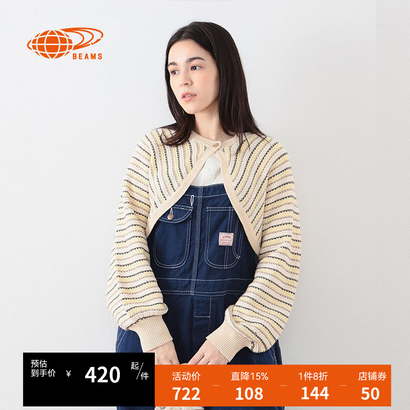 BEAMSBOY短款针织开衫时尚随性
